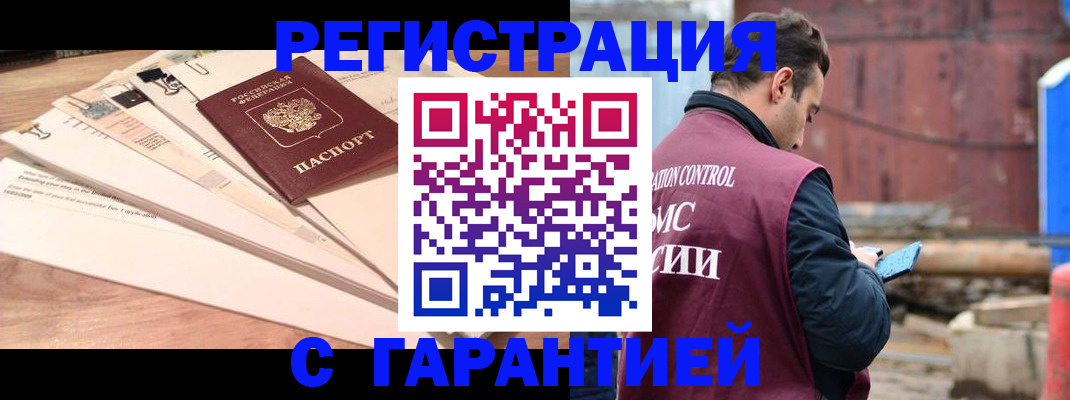 временная регистрация госуслуги в Нововоронеже